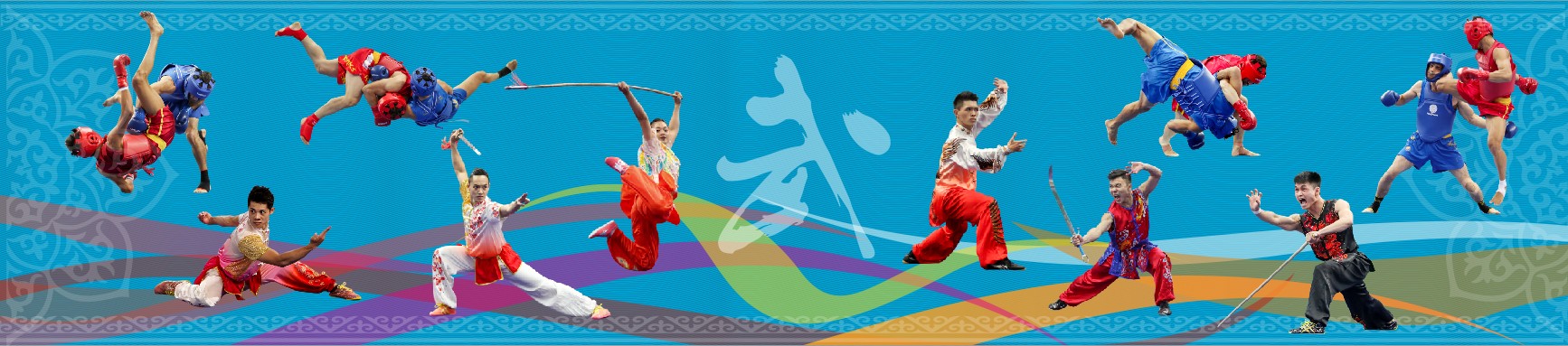 Wushu Competition